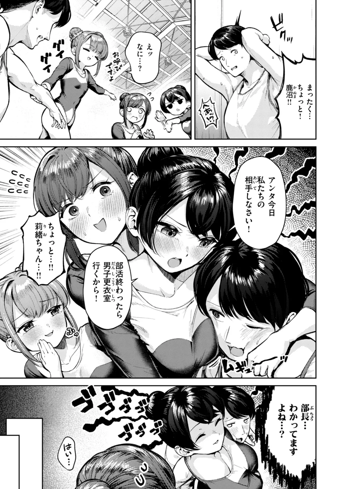 着たままえっち【デジタル版限定おまけ付き】 25ページ
