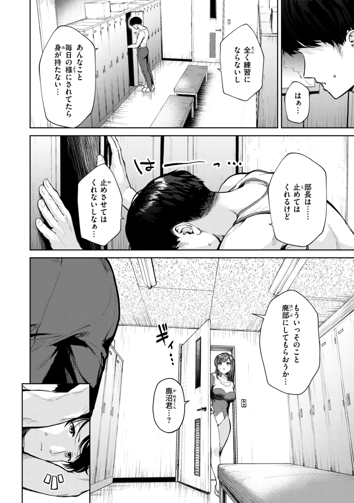 着たままえっち【デジタル版限定おまけ付き】 26ページ