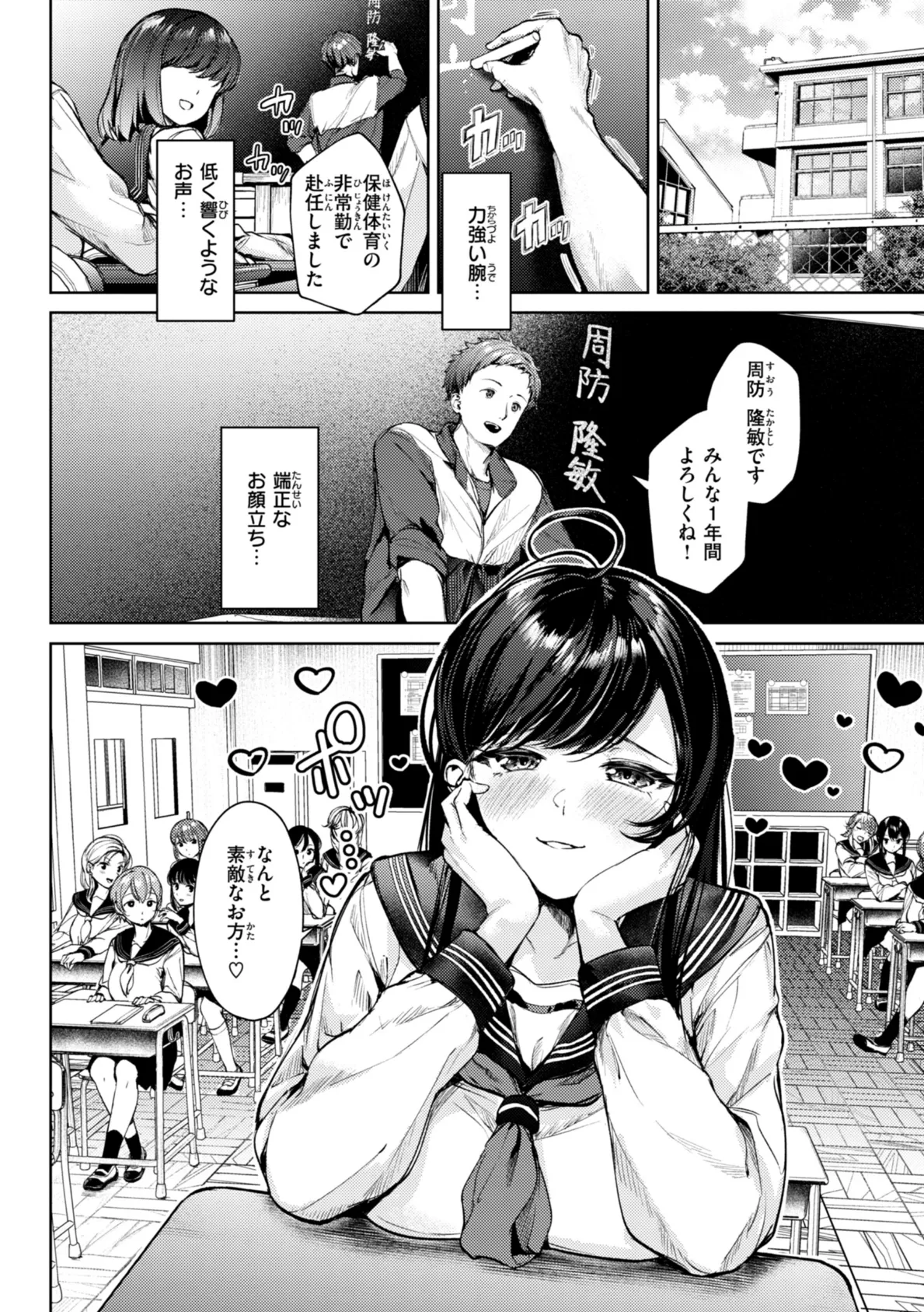 着たままえっち【デジタル版限定おまけ付き】 30ページ