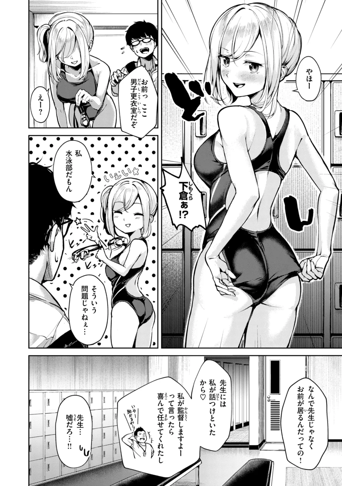 着たままえっち【デジタル版限定おまけ付き】 42ページ