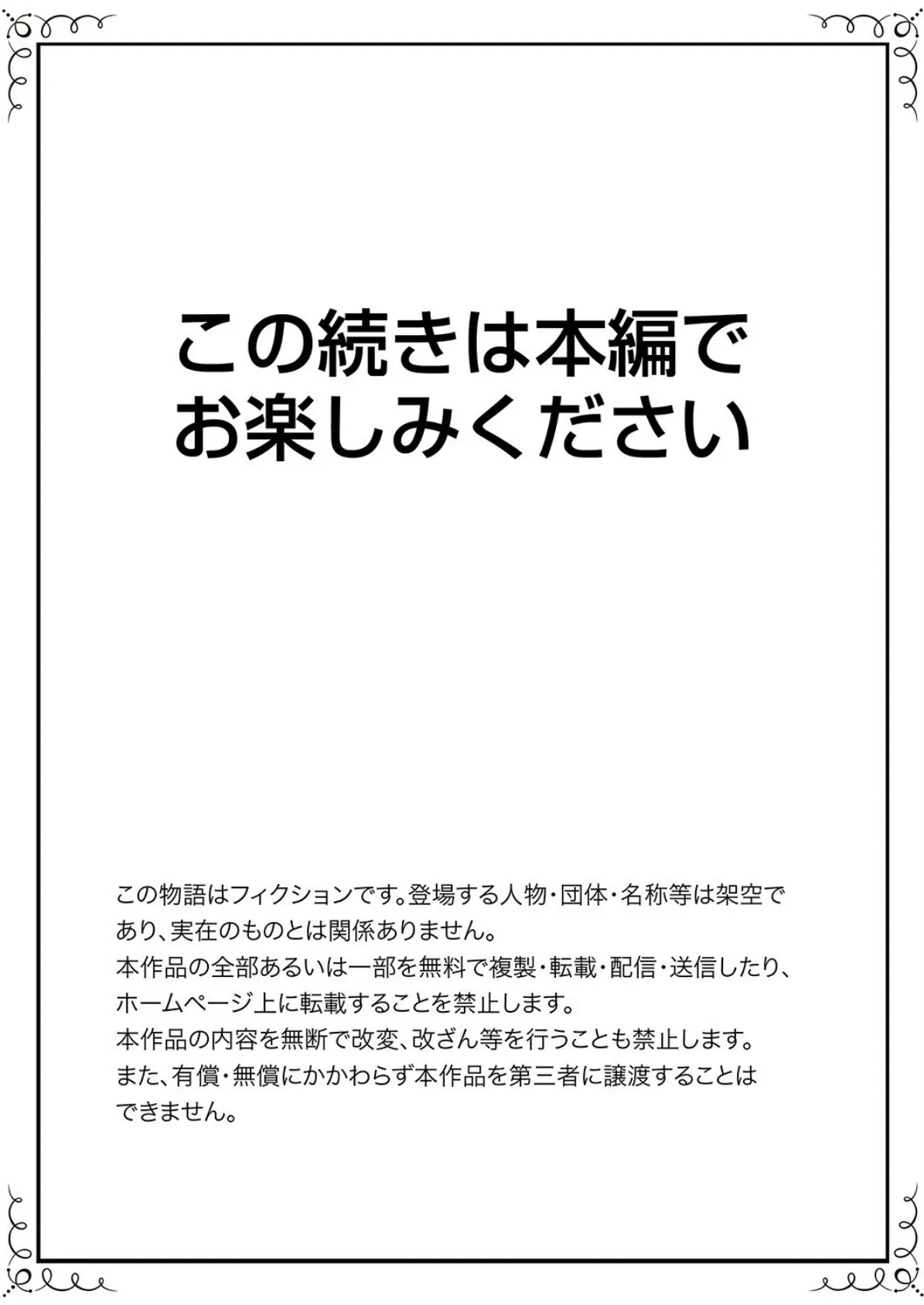 「ここで密着したら挿入っちゃうね」汗ばむカラダでゼロ距離SEX 15ページ