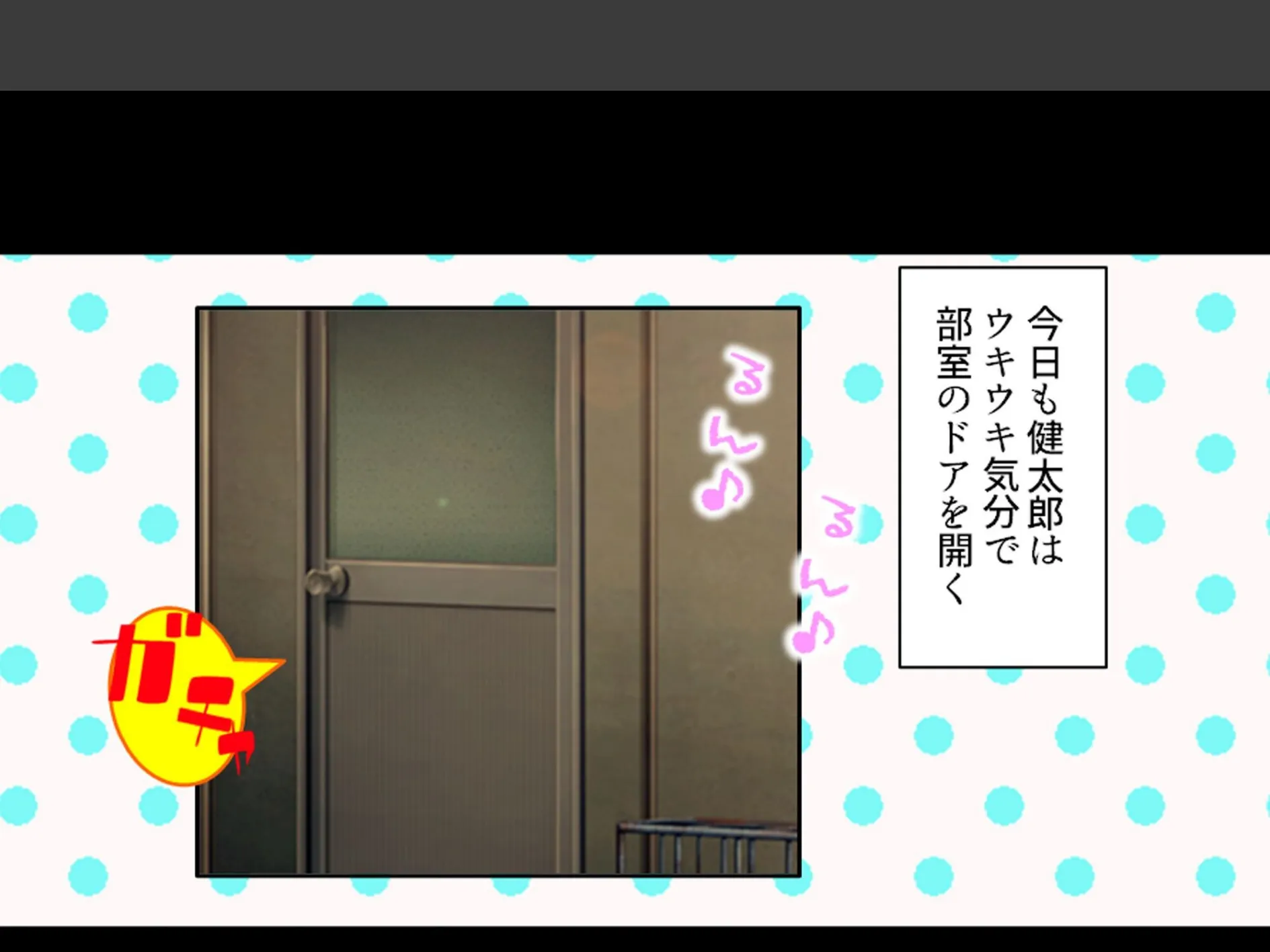 強●エロコスプレイ！ 〜呪いの部室でエッチなキャラに大変身〜 第7巻 7ページ