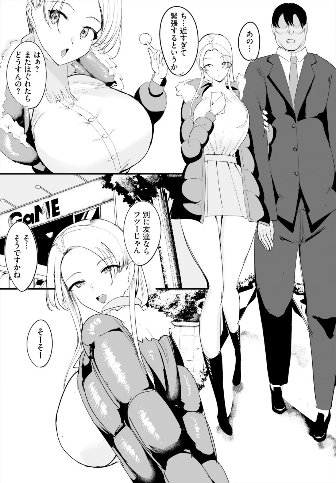 中出ししまくっていたら学園がハーレムになっちゃってた件 23話 5ページ