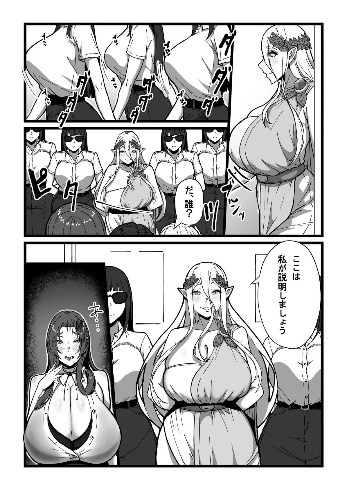 乳牛のカイカタ 第三話 「目指せ乳牛トレーナー！」 4ページ