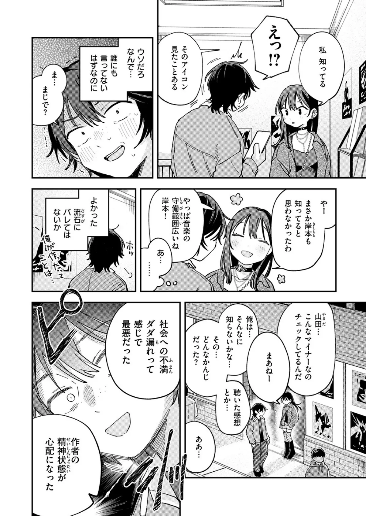 スポットライト 10ページ
