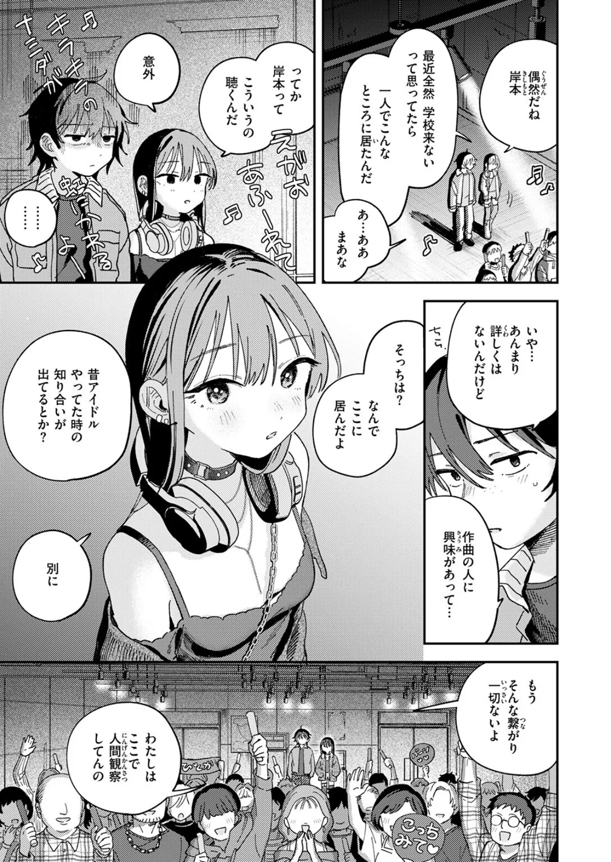 スポットライト 5ページ