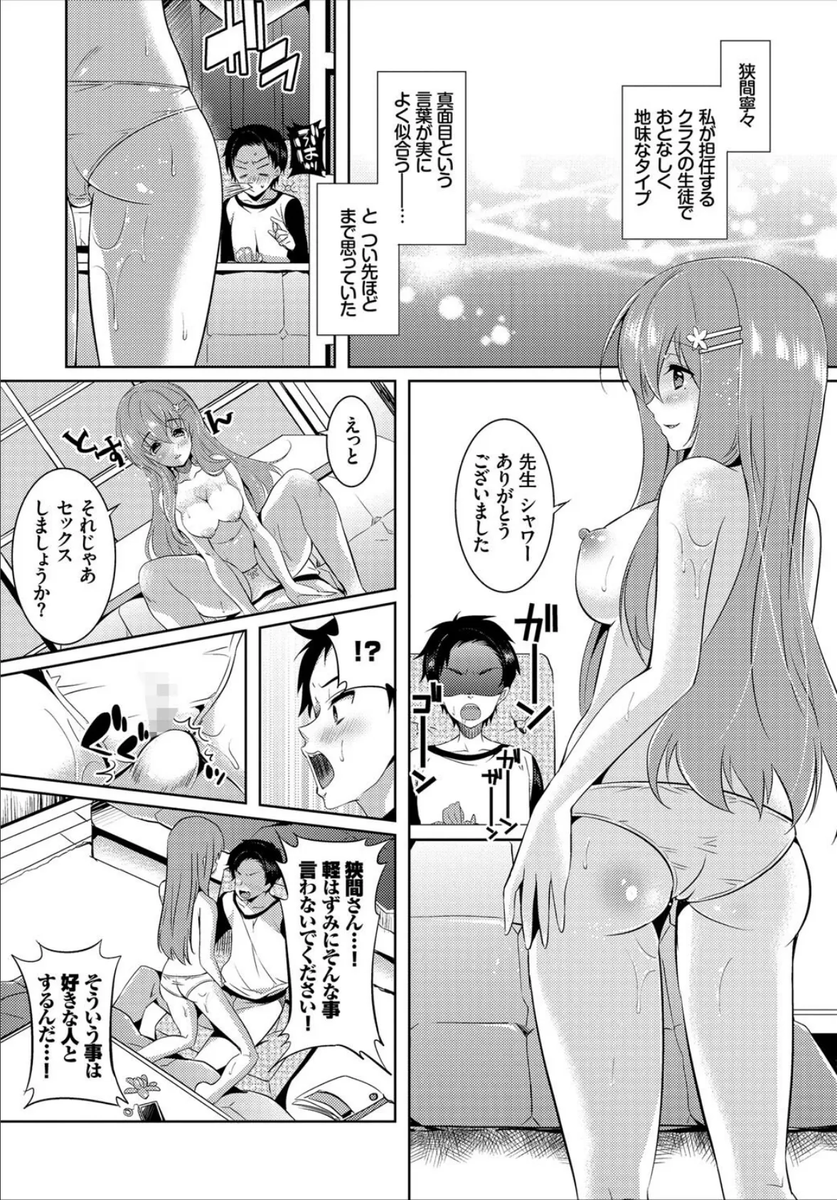 フェチズム VOL.35〜家出編〜 12ページ
