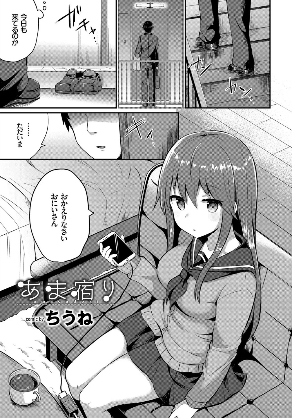 フェチズム VOL.35〜家出編〜 15ページ