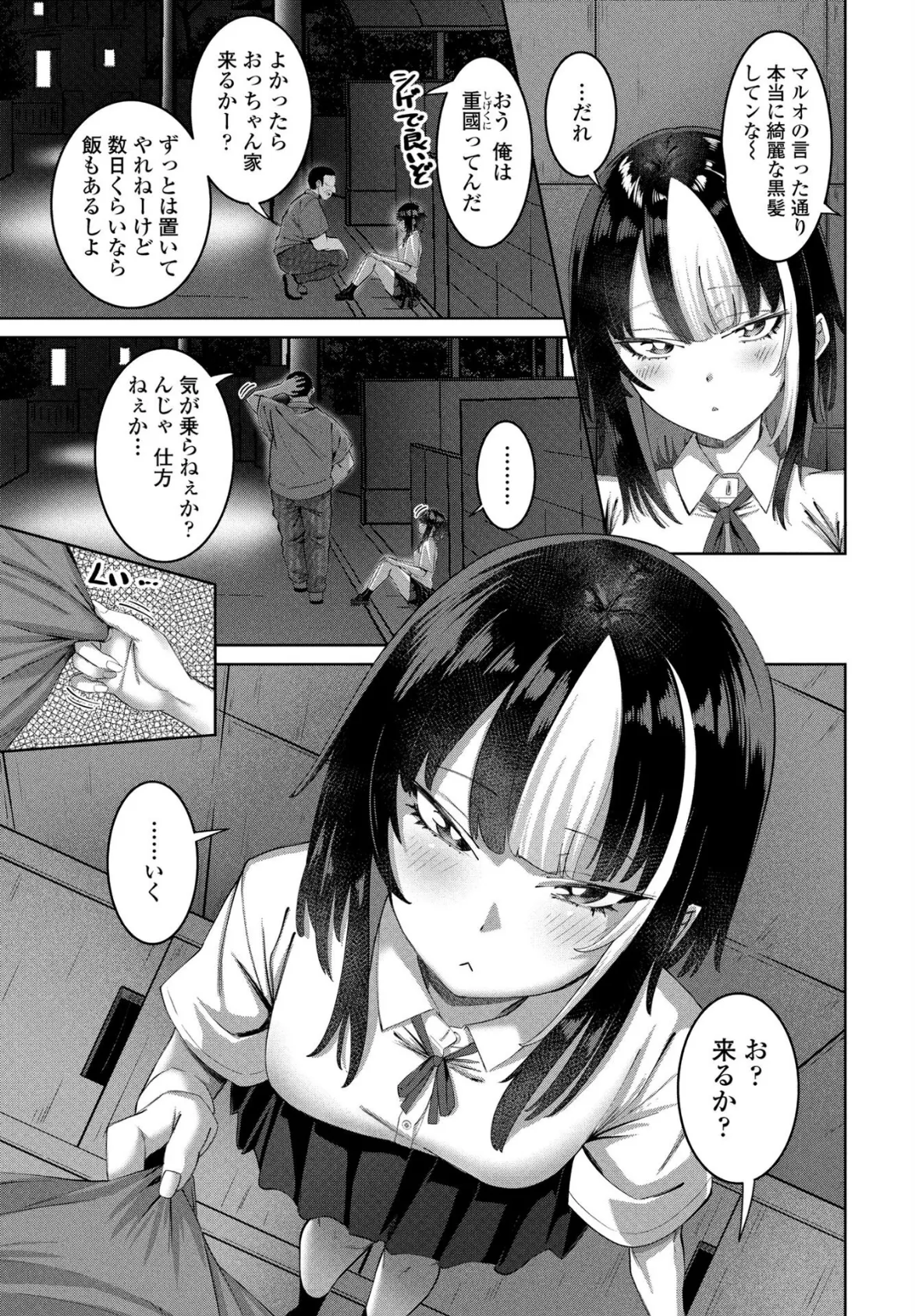 COMICペンギンクラブ 2025年7月号【デジタル版】 21ページ