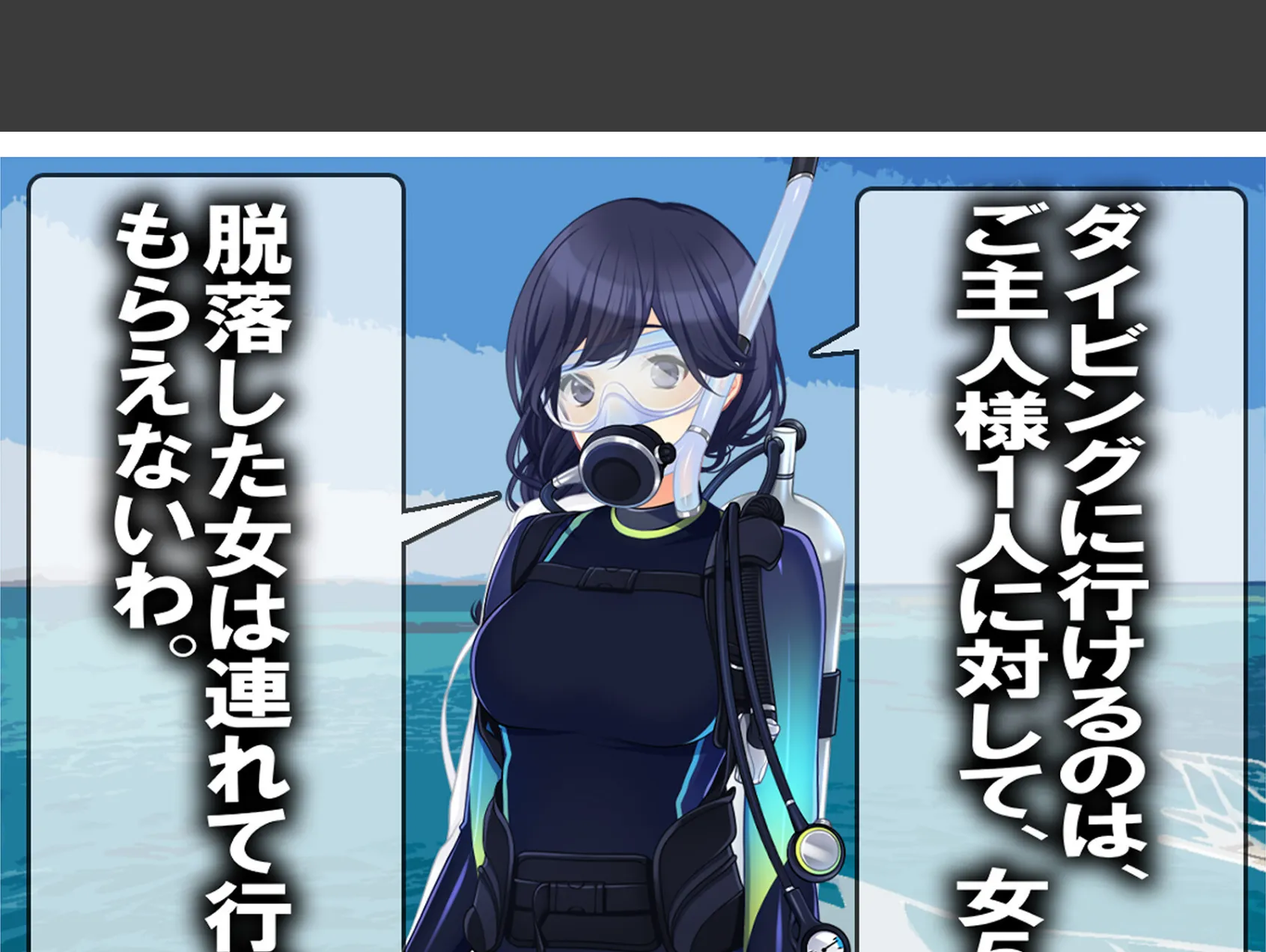 月刊Cuckold25年5月号 6ページ