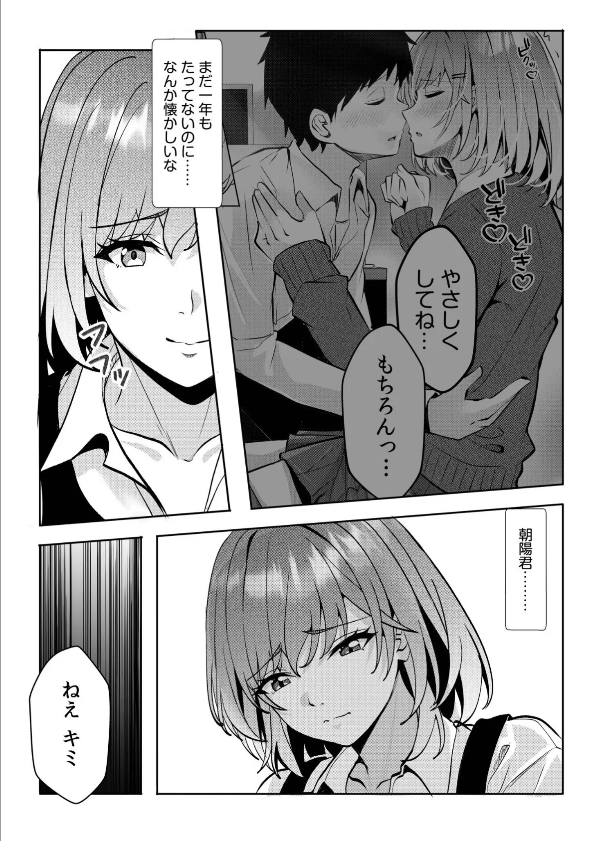 ギャルだくみ〜家出処女とのハメまくり同棲セックス〜（19） 6ページ