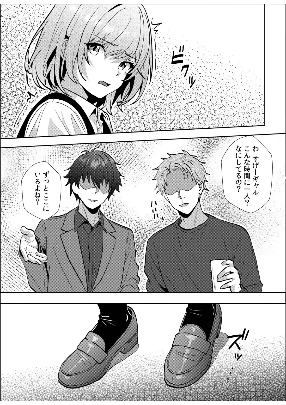 ギャルだくみ〜家出処女とのハメまくり同棲セックス〜（19） 7ページ