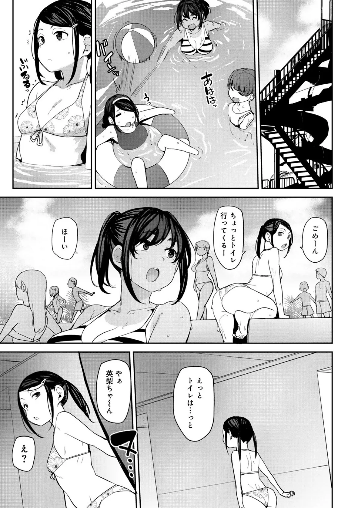 甥っ子のガールフレンドをわからせた件 第4話 【単話】 7ページ