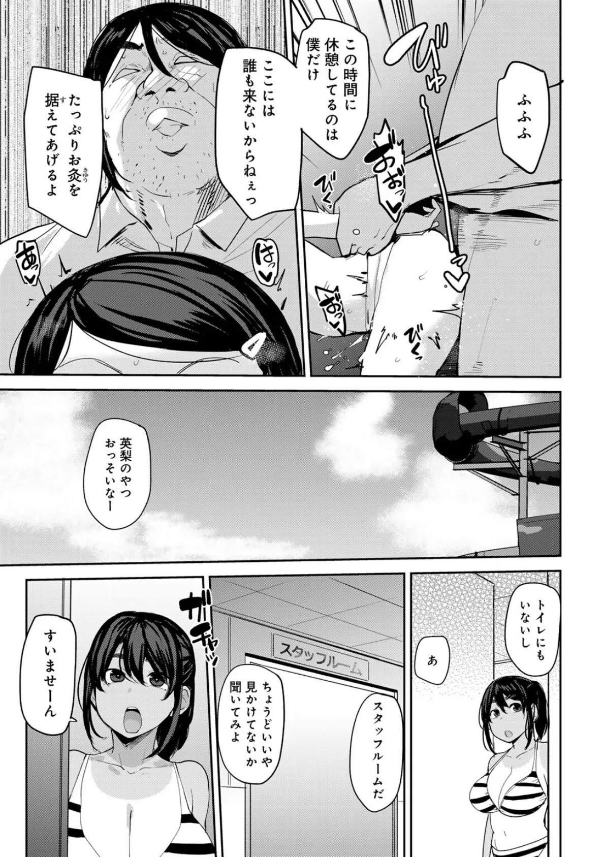甥っ子のガールフレンドをわからせた件 第4話 【単話】 9ページ