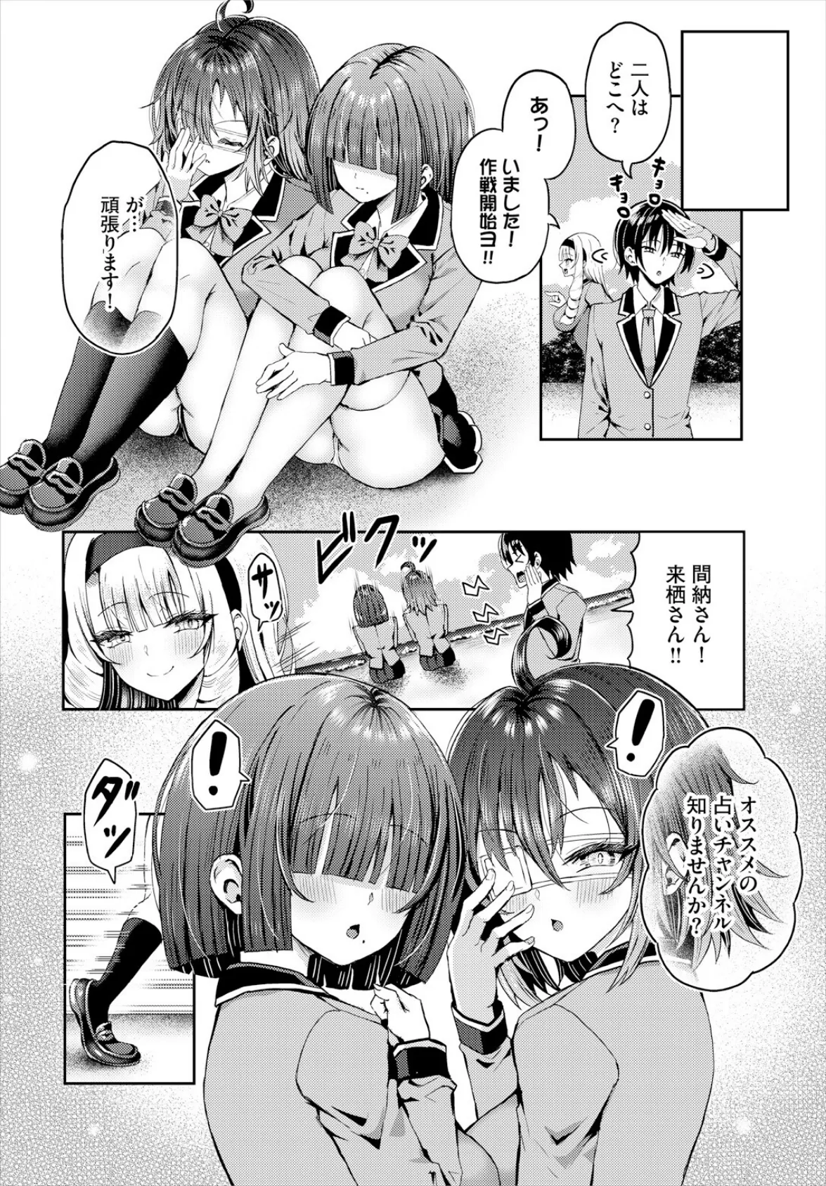 遭難したら無人島で中出し放題 23話 6ページ