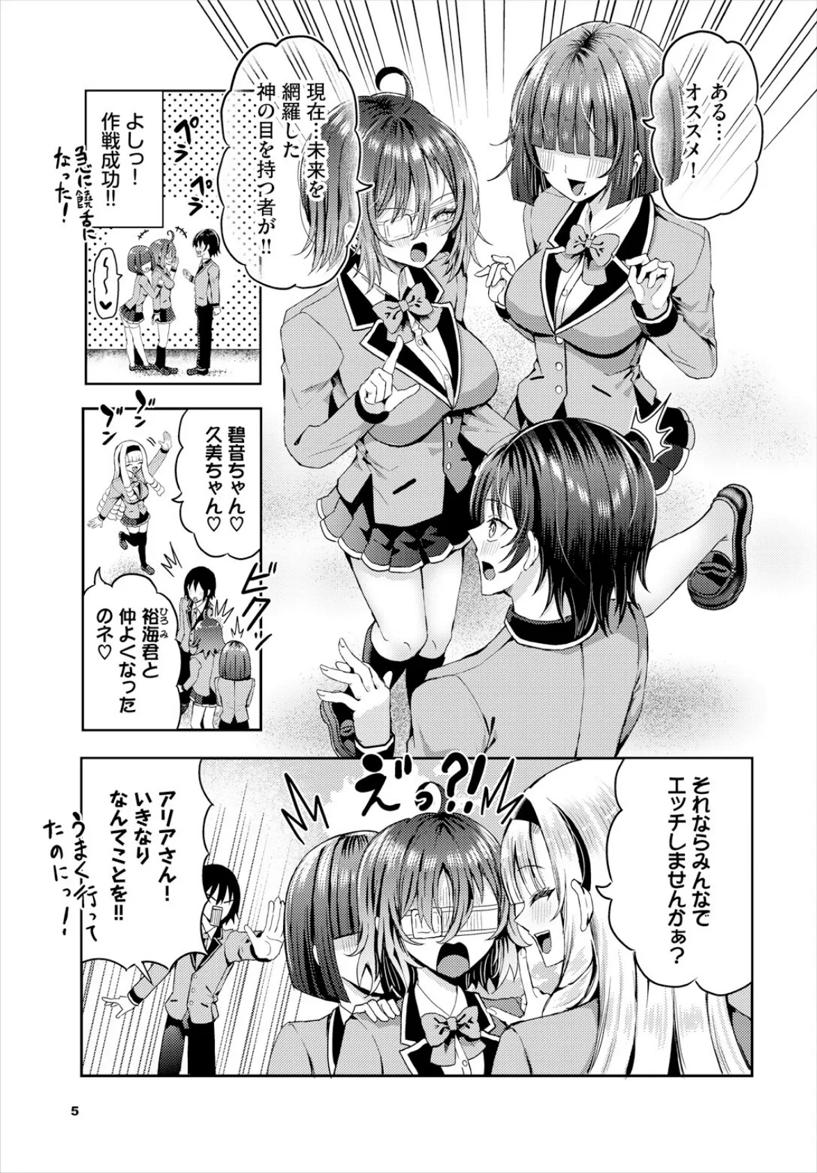 遭難したら無人島で中出し放題 23話 7ページ