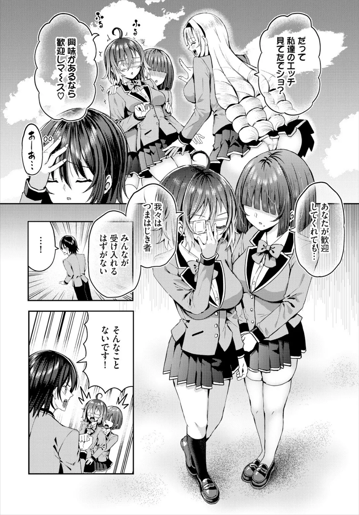 遭難したら無人島で中出し放題 23話 8ページ