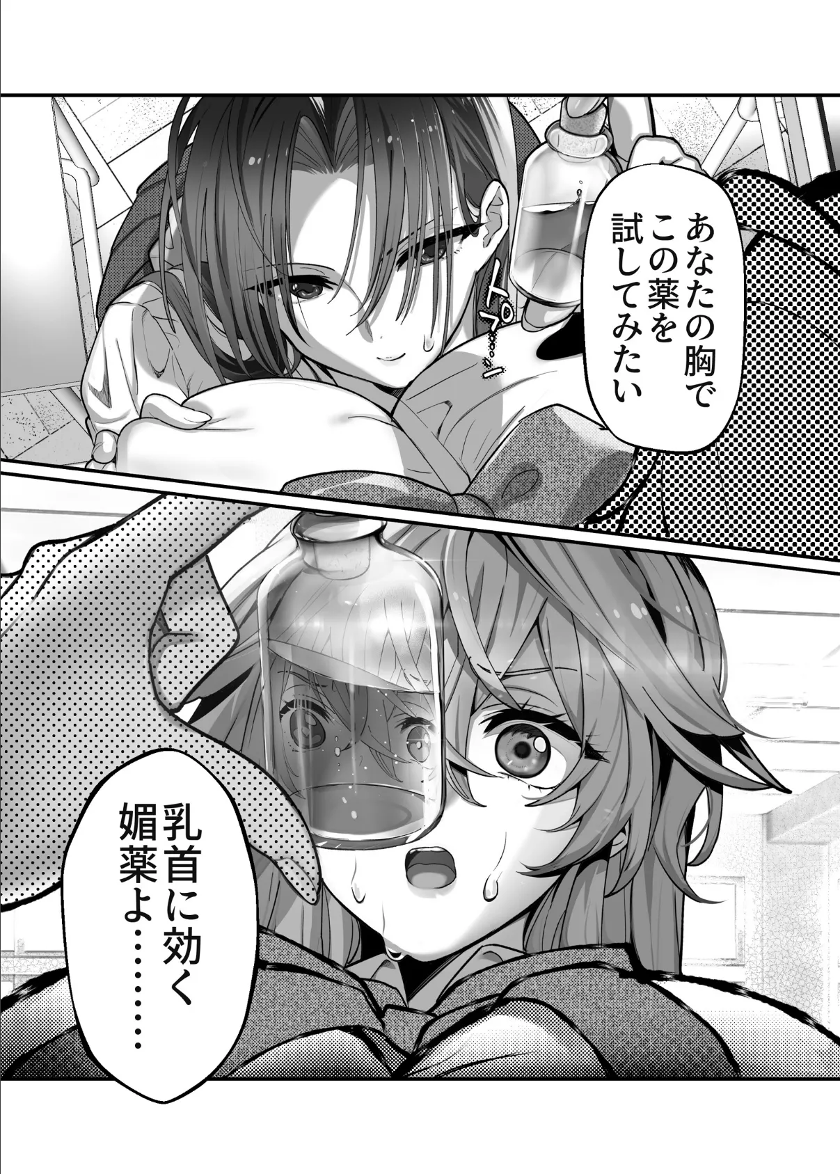 大型犬女子だけど中身チワワで乳首も弱い 15ページ