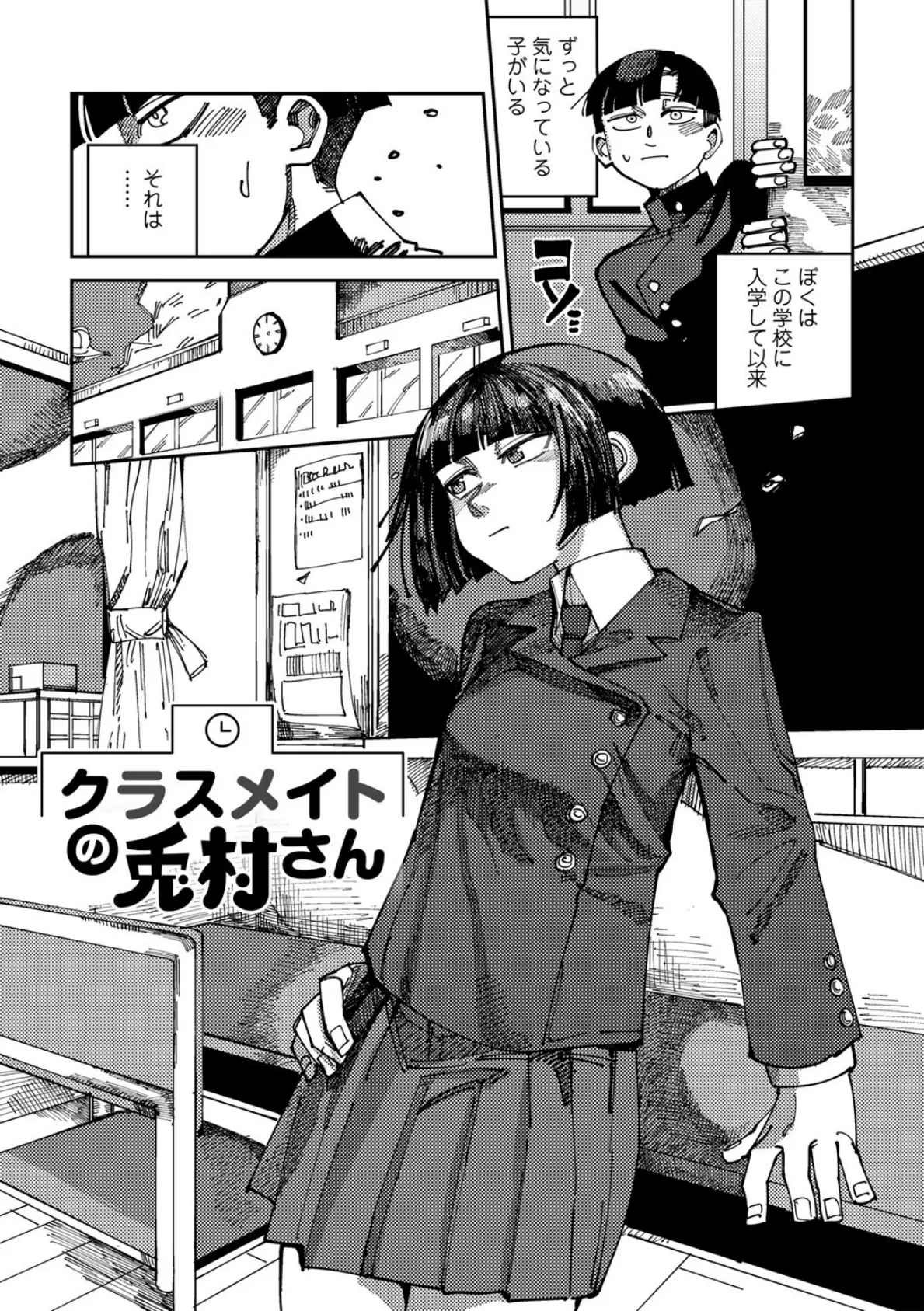 純愛バッドガールズ 【電子限定マンガ付き】 35ページ