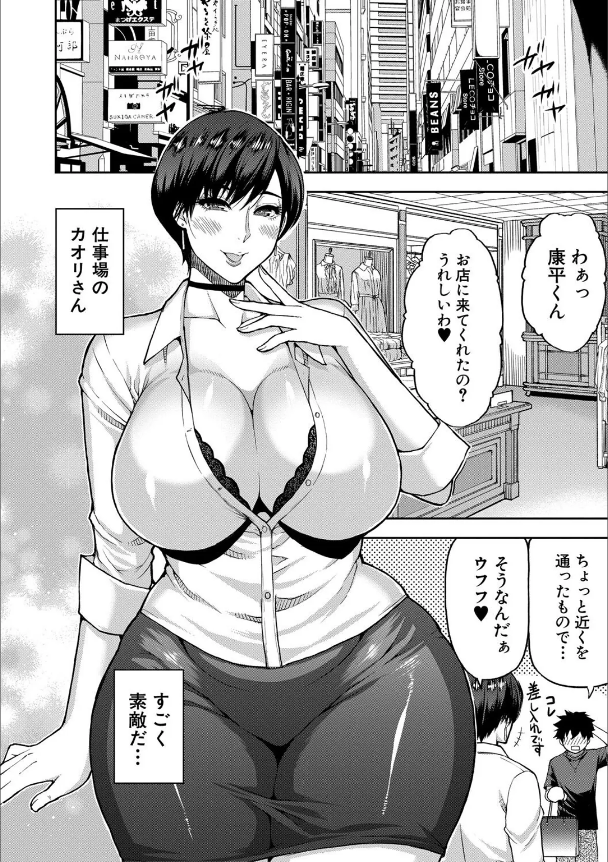いいわ▽私の身体好きにして【1話試し読み付き】 16ページ