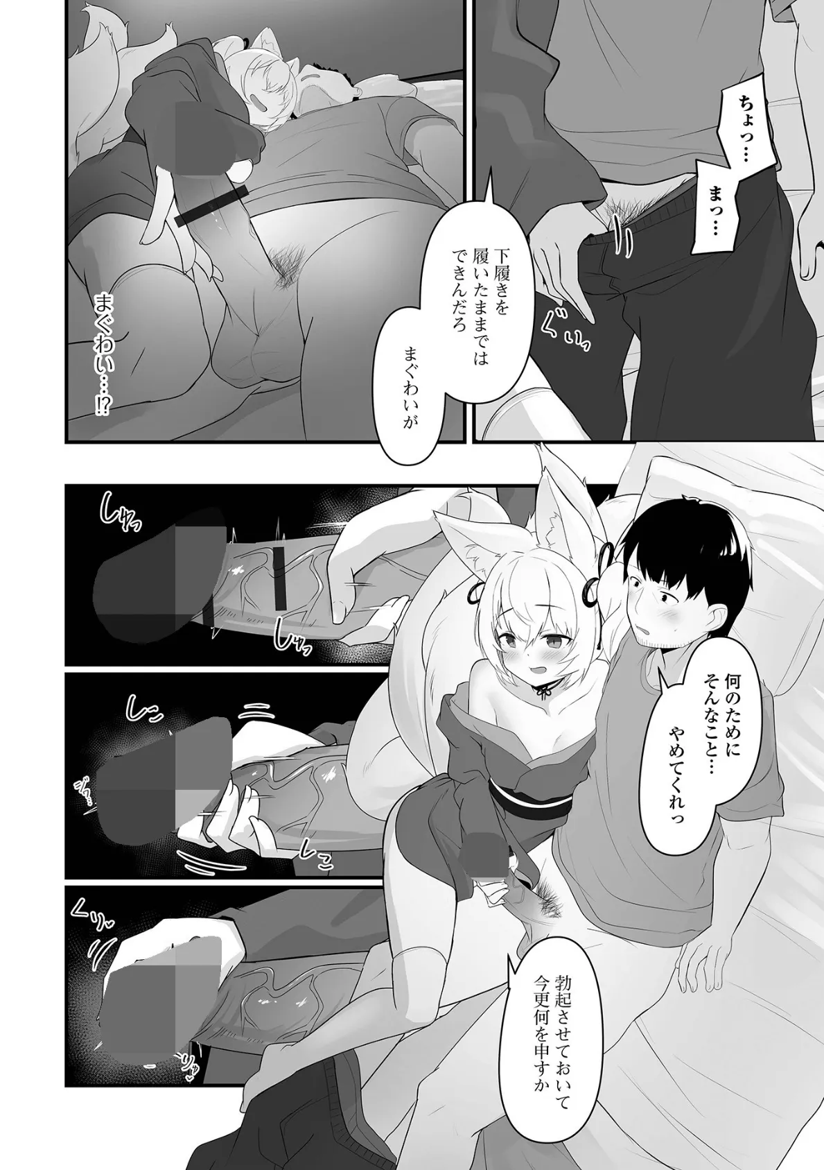 ロリババア専門アンソロジー 千代娘 巻の九 10ページ
