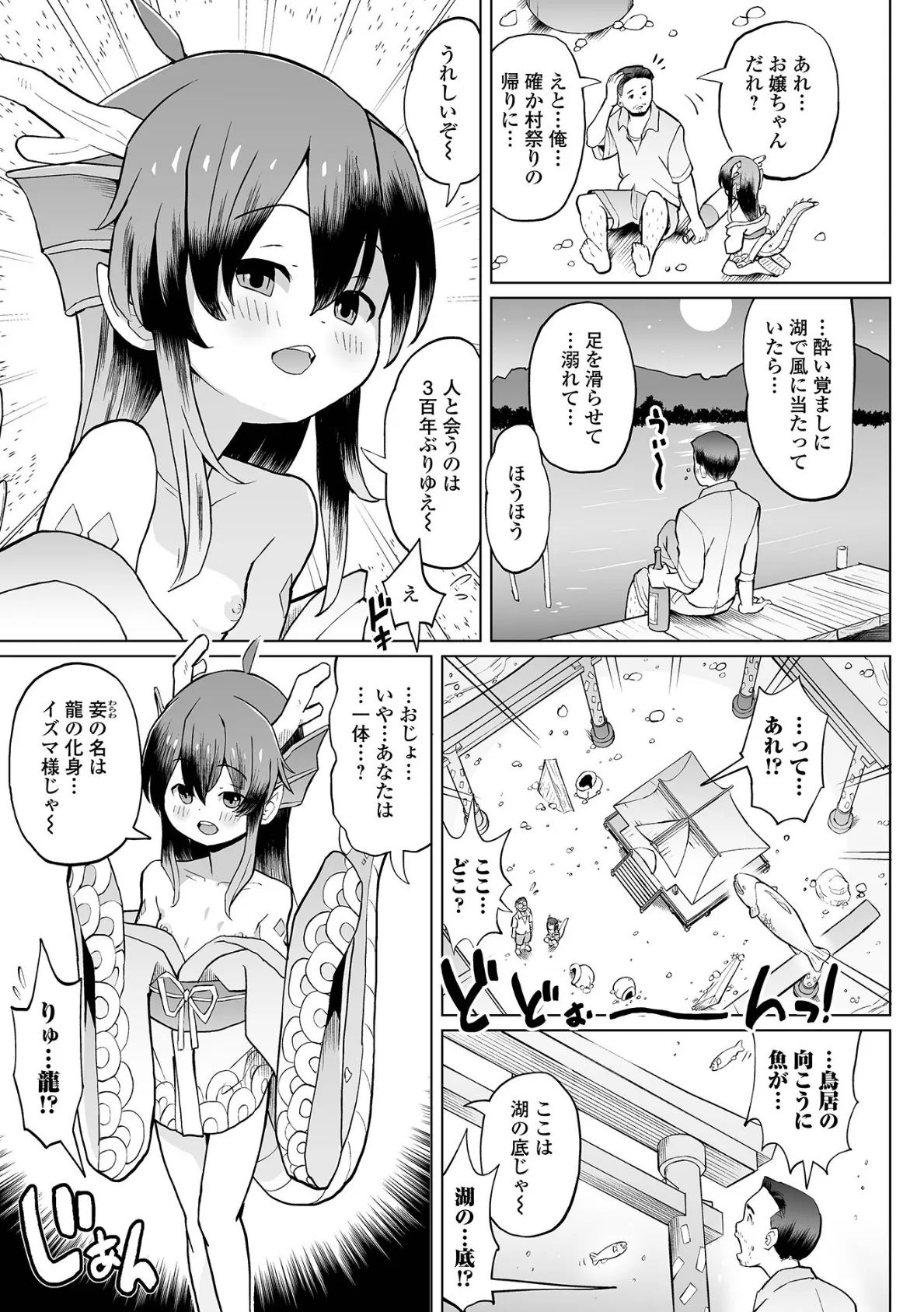 ロリババア専門アンソロジー 千代娘 巻の九 13ページ