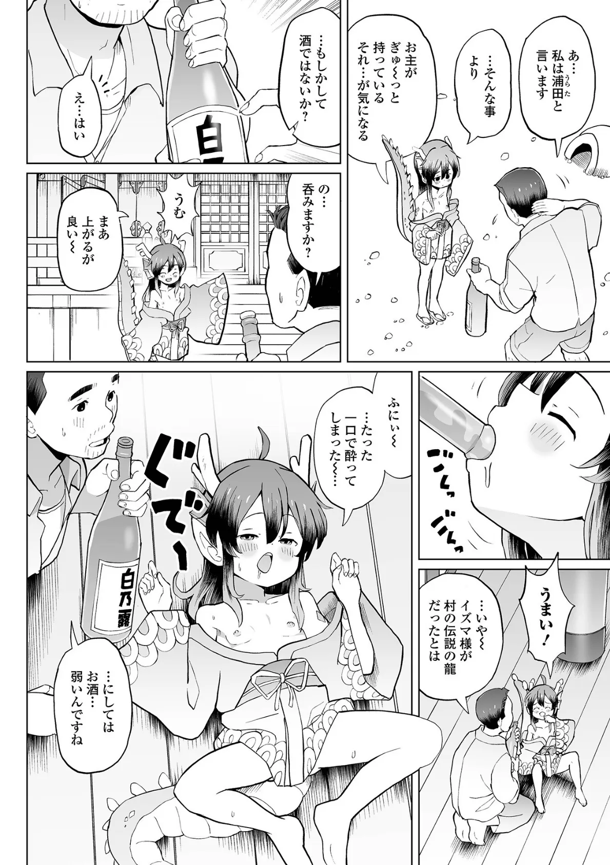 ロリババア専門アンソロジー 千代娘 巻の九 14ページ