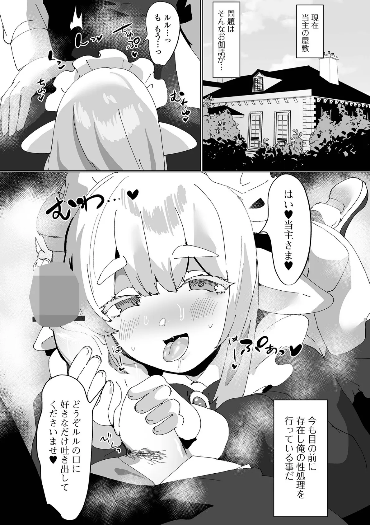 ロリババア専門アンソロジー 千代娘 巻の九 16ページ
