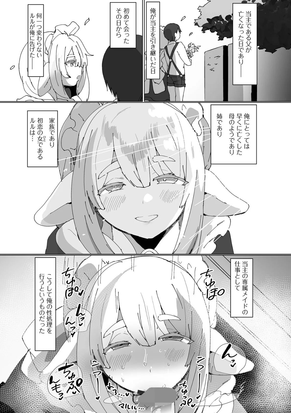 ロリババア専門アンソロジー 千代娘 巻の九 17ページ