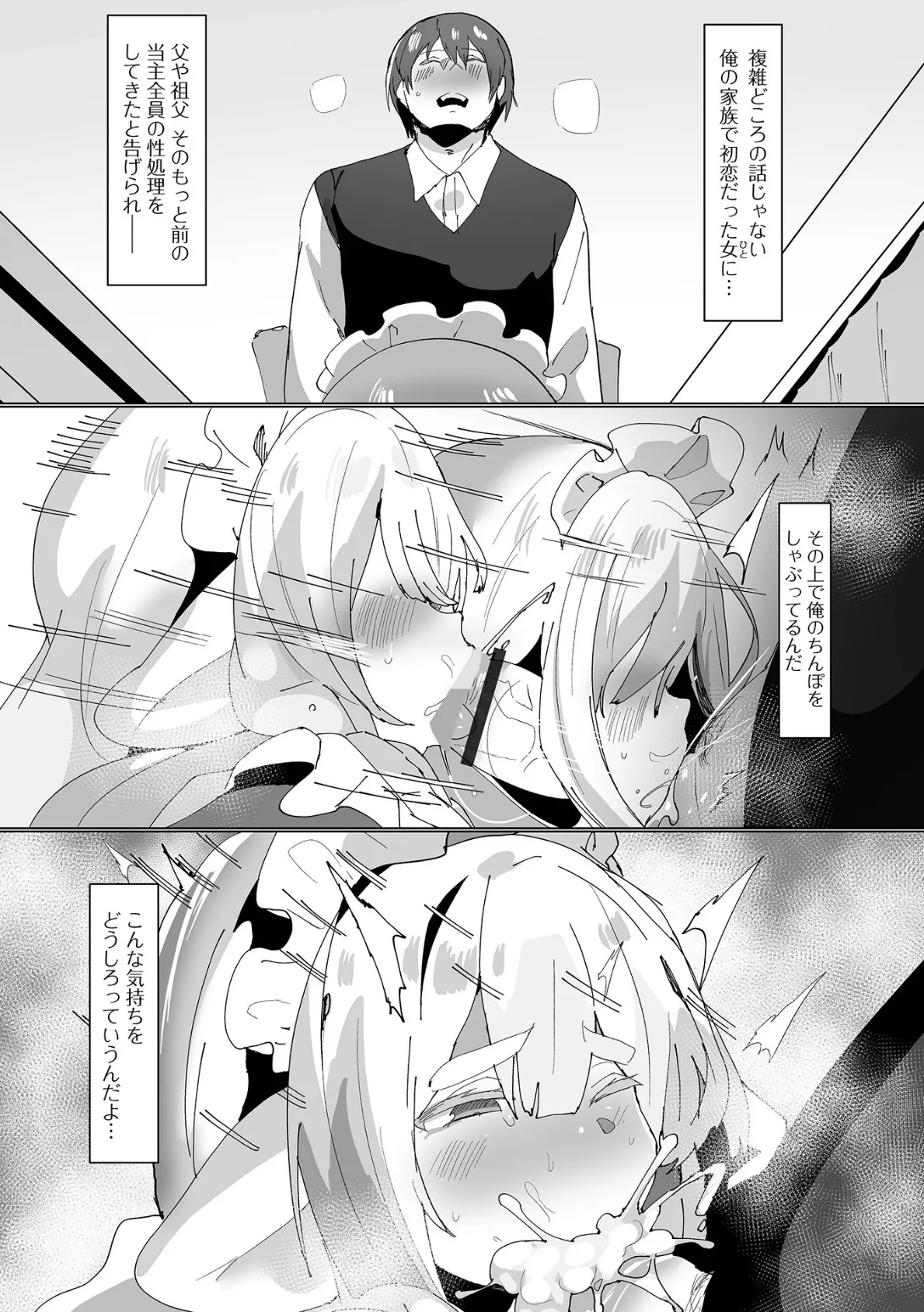 ロリババア専門アンソロジー 千代娘 巻の九 18ページ