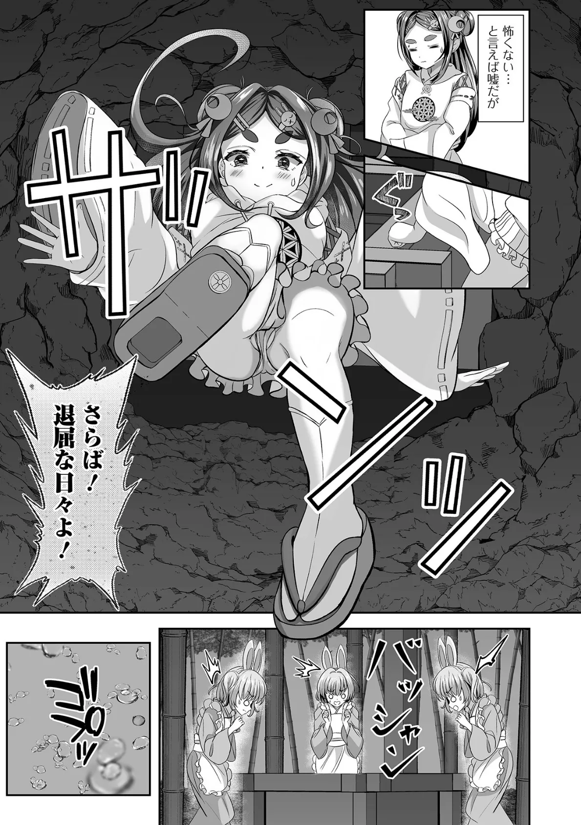 ロリババア専門アンソロジー 千代娘 巻の九 21ページ