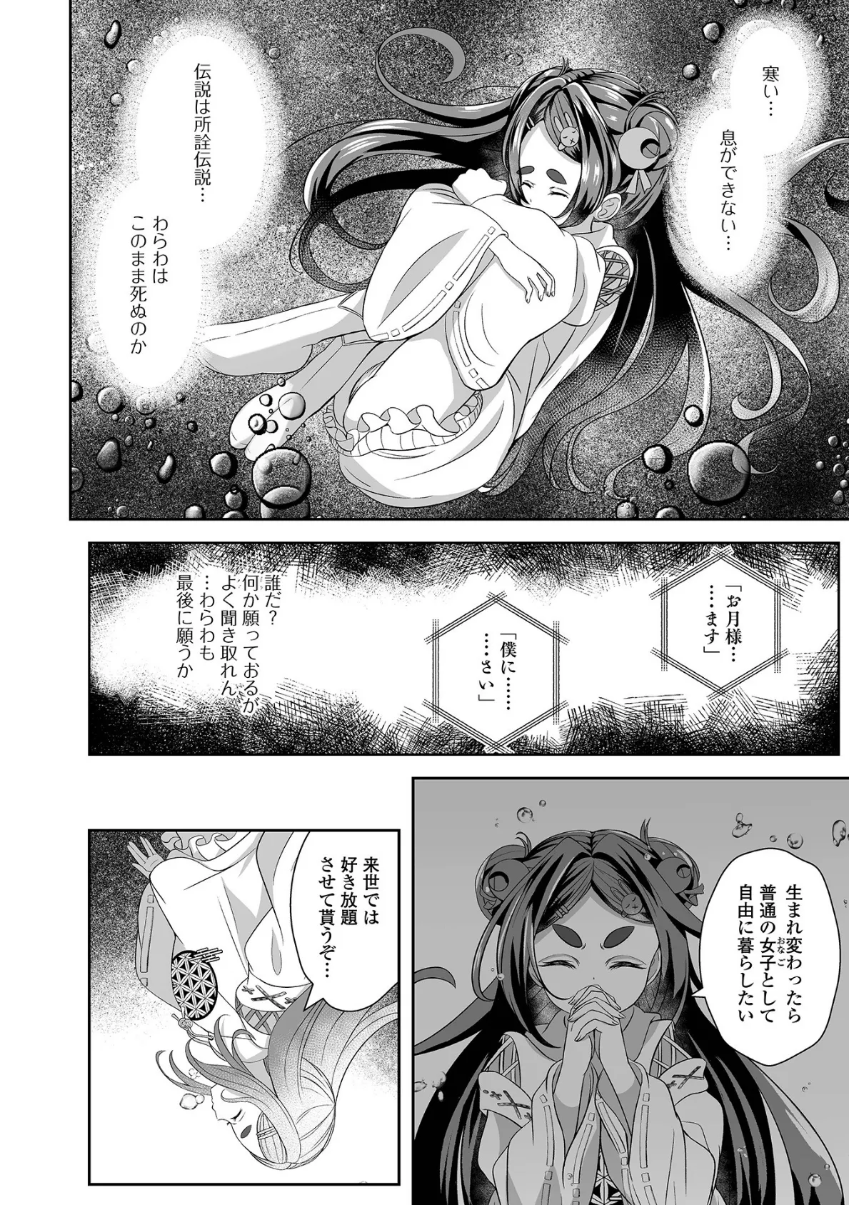 ロリババア専門アンソロジー 千代娘 巻の九 22ページ