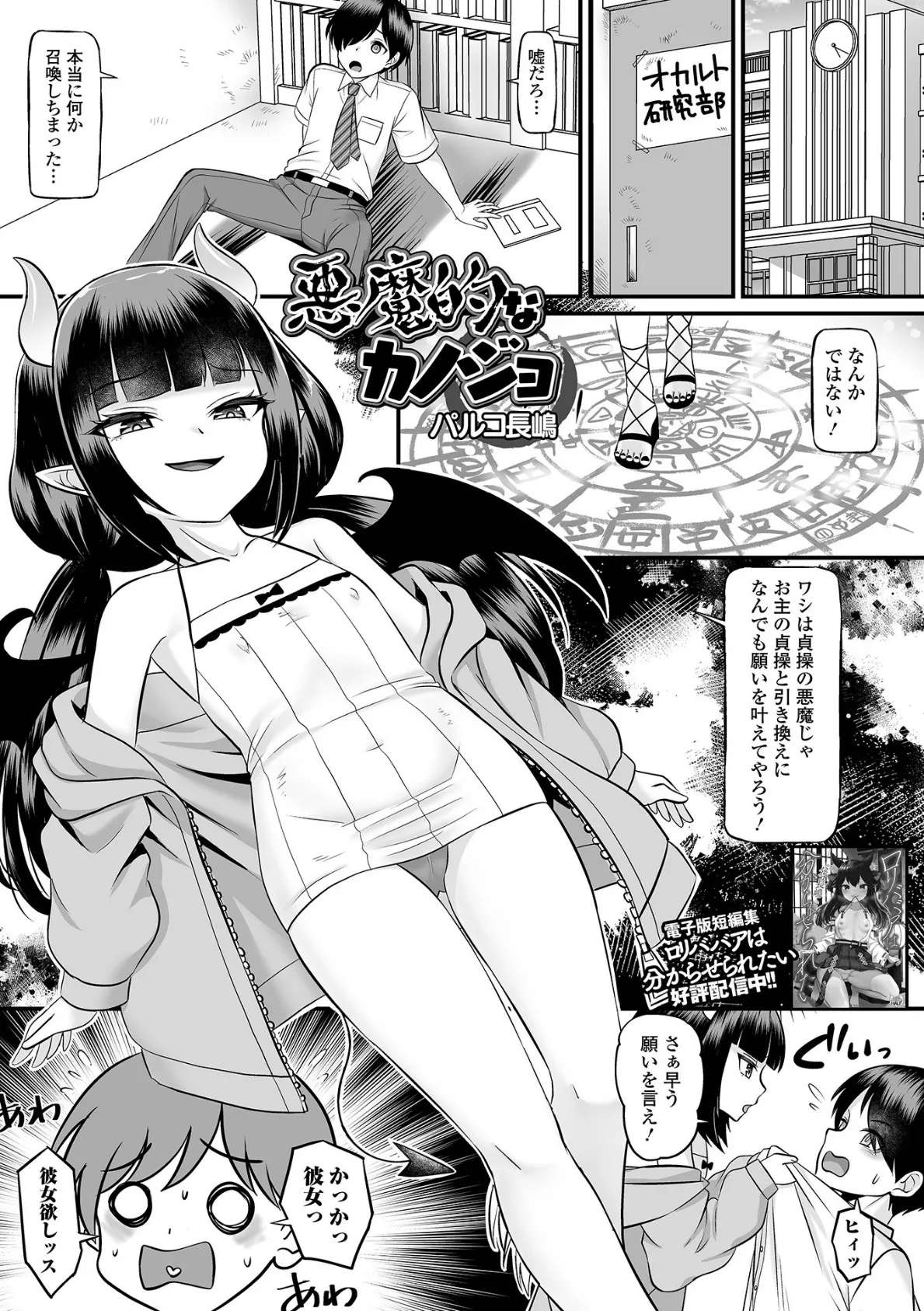 ロリババア専門アンソロジー 千代娘 巻の九 3ページ