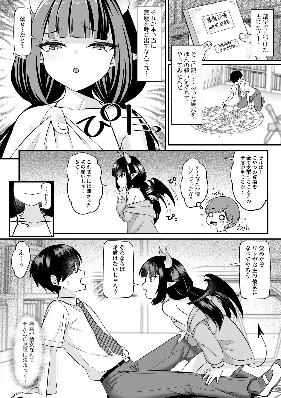 ロリババア専門アンソロジー 千代娘 巻の九 4ページ