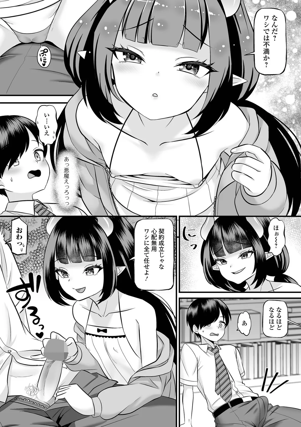 ロリババア専門アンソロジー 千代娘 巻の九 5ページ