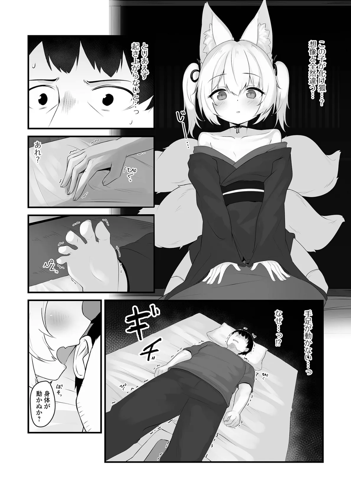 ロリババア専門アンソロジー 千代娘 巻の九 8ページ
