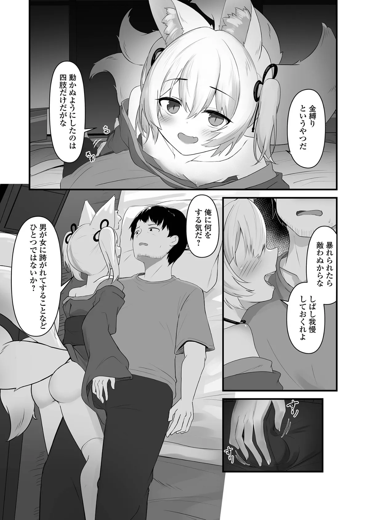 ロリババア専門アンソロジー 千代娘 巻の九 9ページ