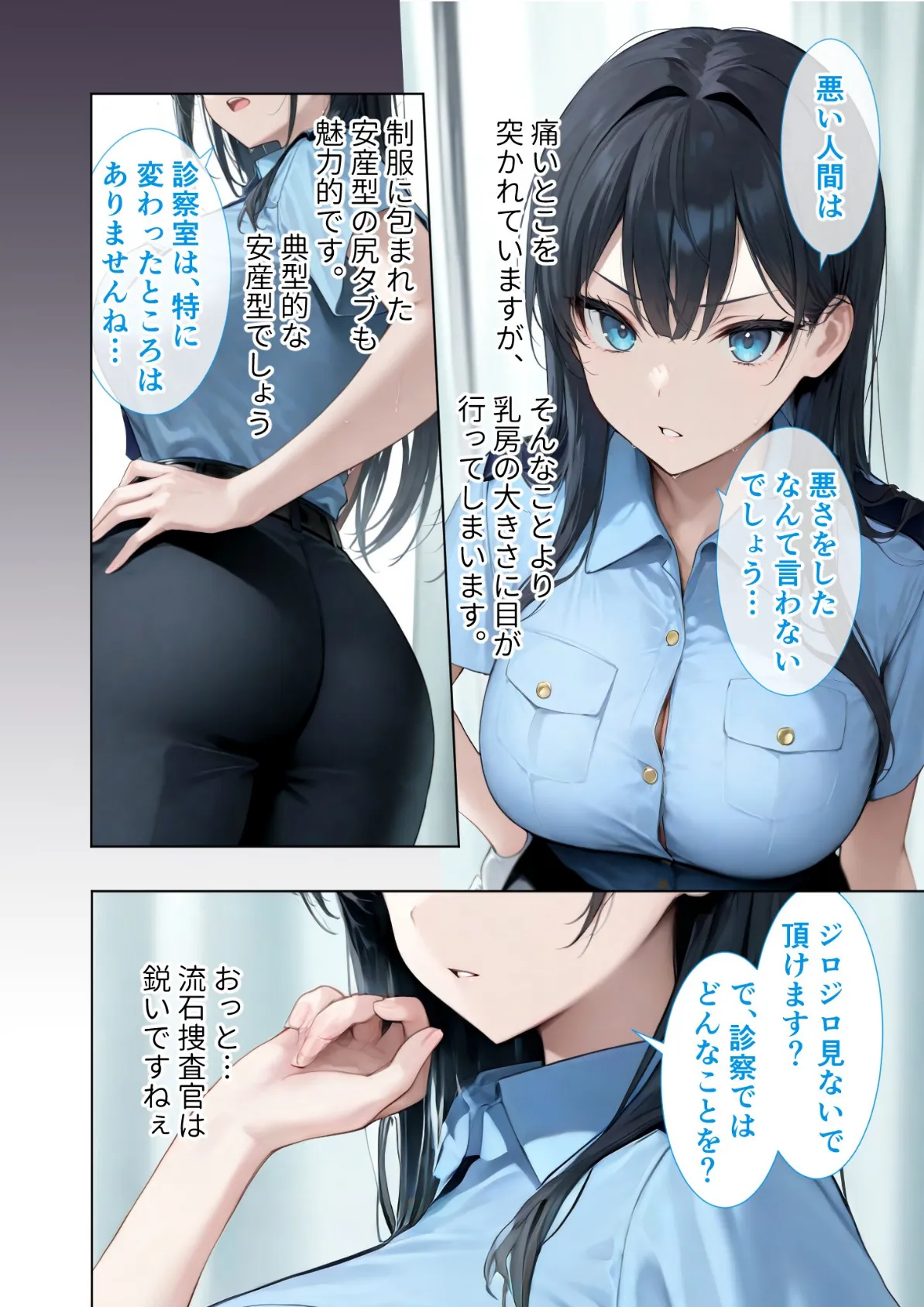 極・悪徳医師の淫行×××治療 〜無垢を貫く背徳診療録〜 モザイク版 12ページ