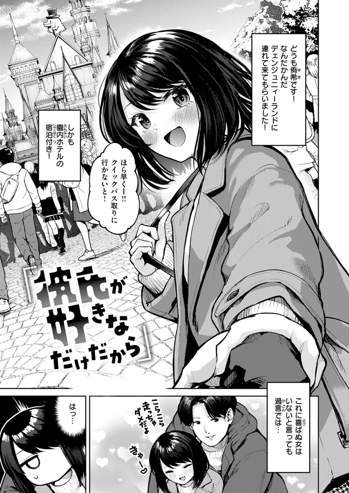 おもらし侑希ちゃんシリーズ Part3 5ページ