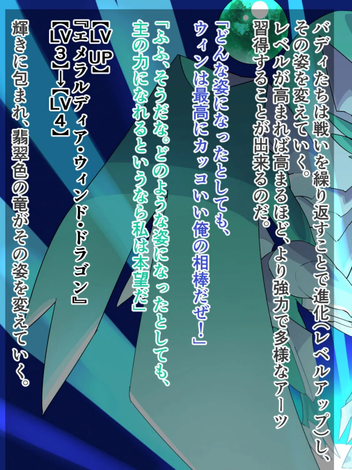 おまえメスだったの!?〜相棒ドラゴンが爆乳美女に進化してしまったホビアニ主人公氏、なし崩し的にいちゃラブHをする〜 モザイク版 7ページ