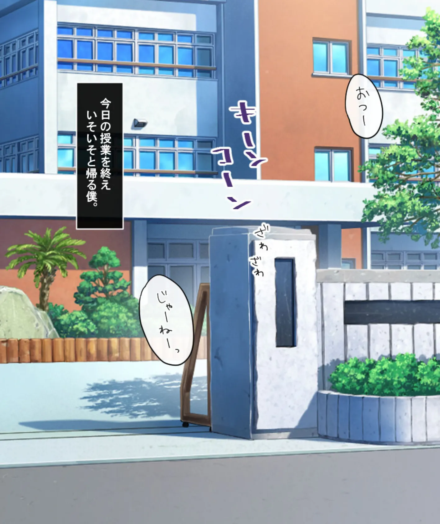 教えるつもりが犯●れるッ! クラスで噂のビッチギャル モザイク版 2ページ