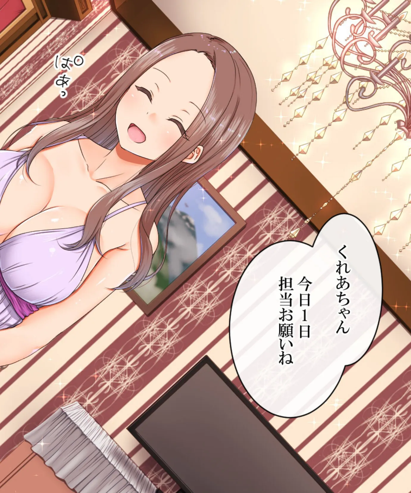 エッチなお仕事体験中!! 6ページ