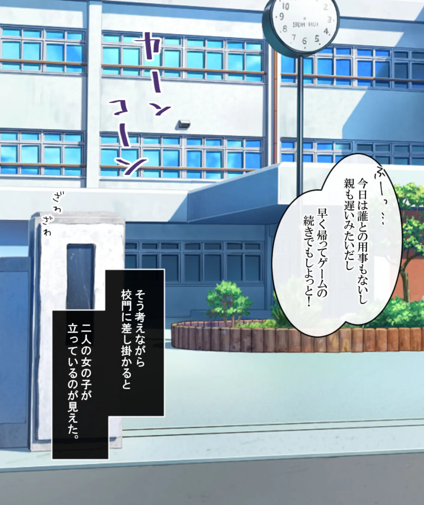 教えるつもりが犯●れるッ! クラスで噂のビッチギャル 3ページ