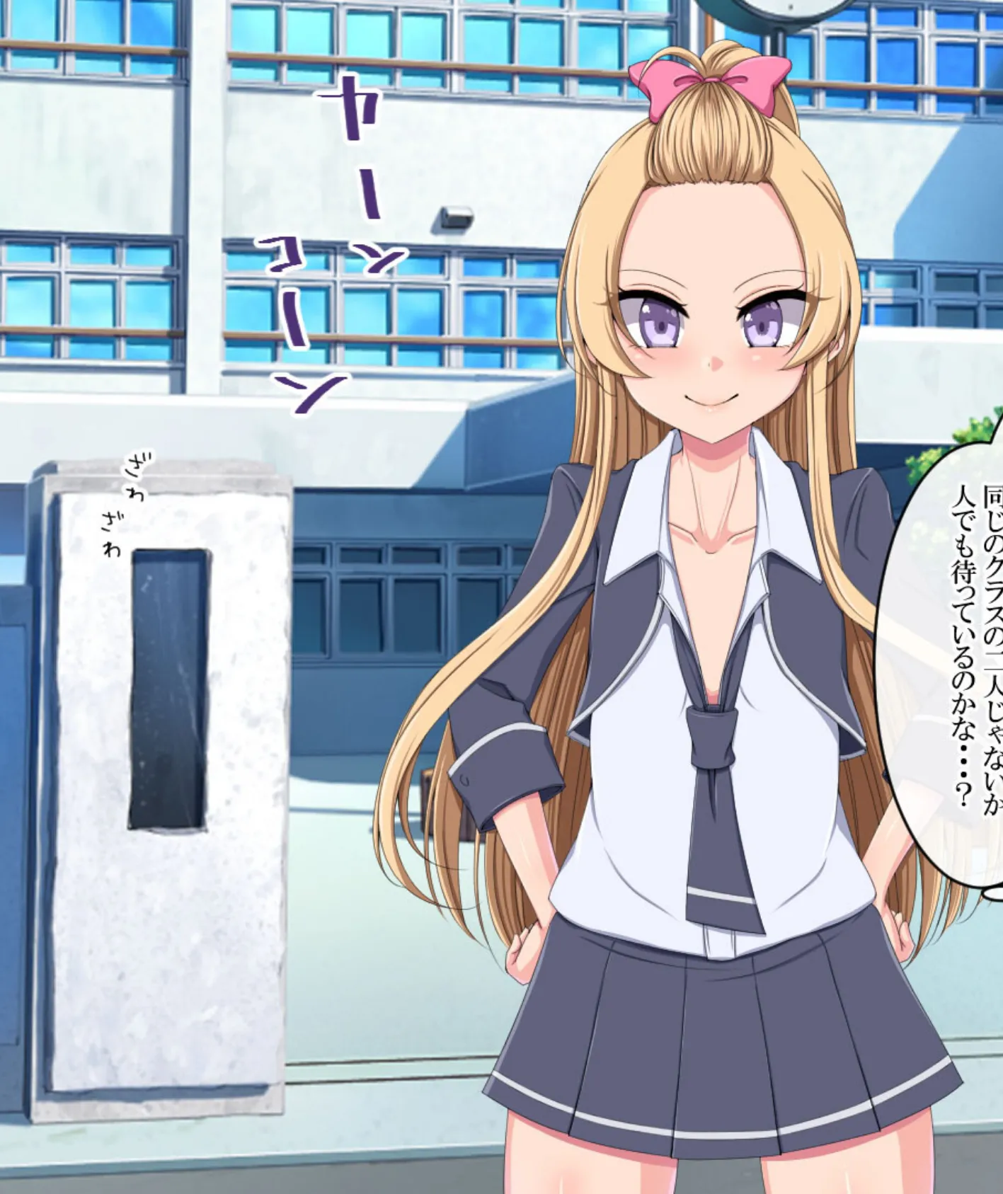 教えるつもりが犯●れるッ! クラスで噂のビッチギャル 5ページ