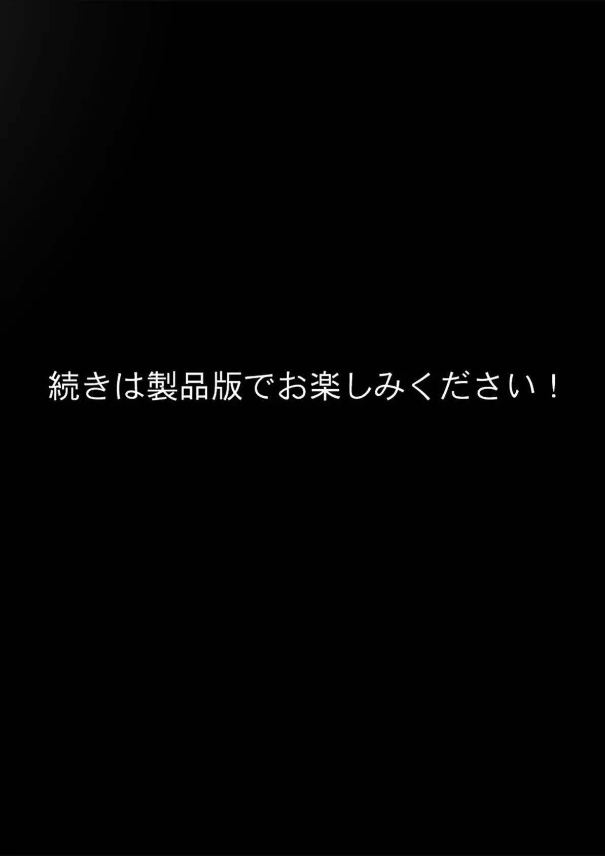 真夏のビッチな姉妹ハーレム 〜オ○ニー中毒ギャル達の家庭教師になった俺〜 第5話 モザイク版 16ページ