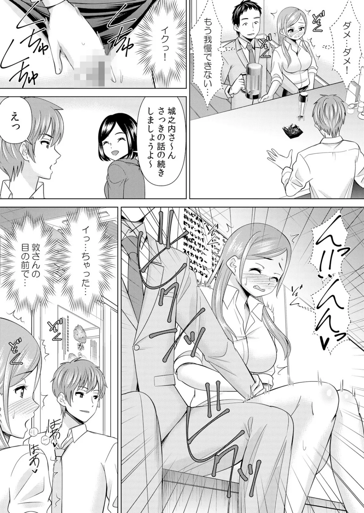 【セット売り】ネトラレ社員旅行〜上司の彼女に極太チ●コで何度も中●ししてやったw（49巻-51巻） 17 10ページ