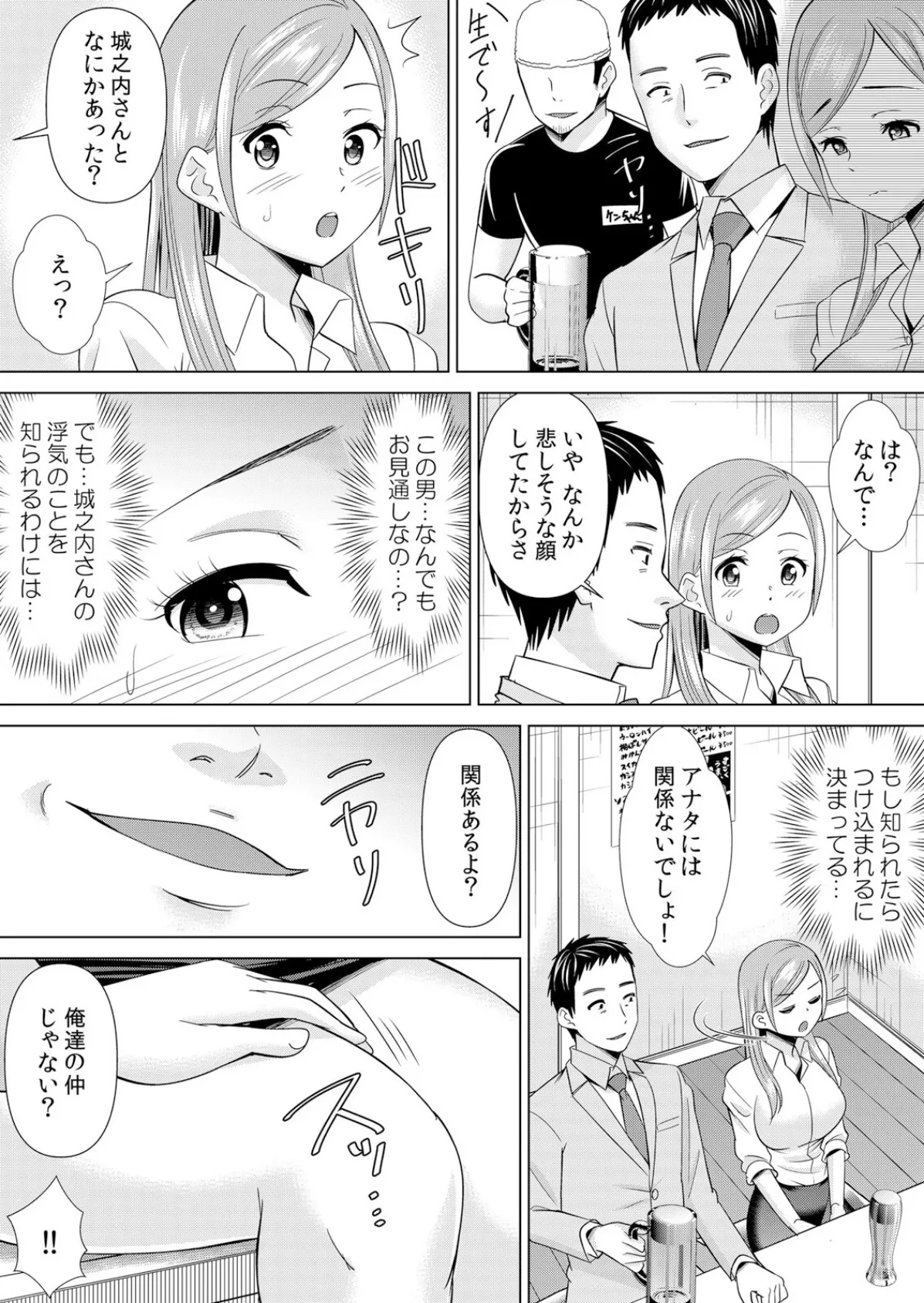 【セット売り】ネトラレ社員旅行〜上司の彼女に極太チ●コで何度も中●ししてやったw（49巻-51巻） 17 3ページ