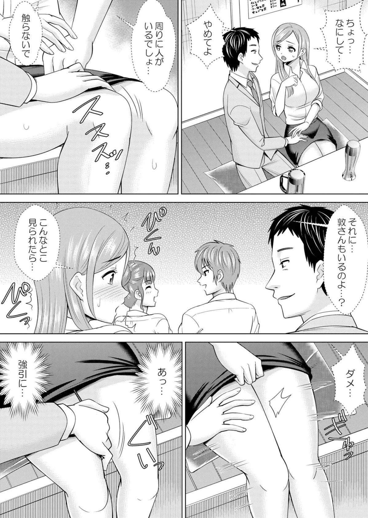 【セット売り】ネトラレ社員旅行〜上司の彼女に極太チ●コで何度も中●ししてやったw（49巻-51巻） 17 4ページ