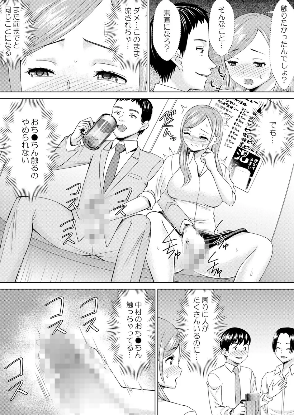 【セット売り】ネトラレ社員旅行〜上司の彼女に極太チ●コで何度も中●ししてやったw（49巻-51巻） 17 7ページ