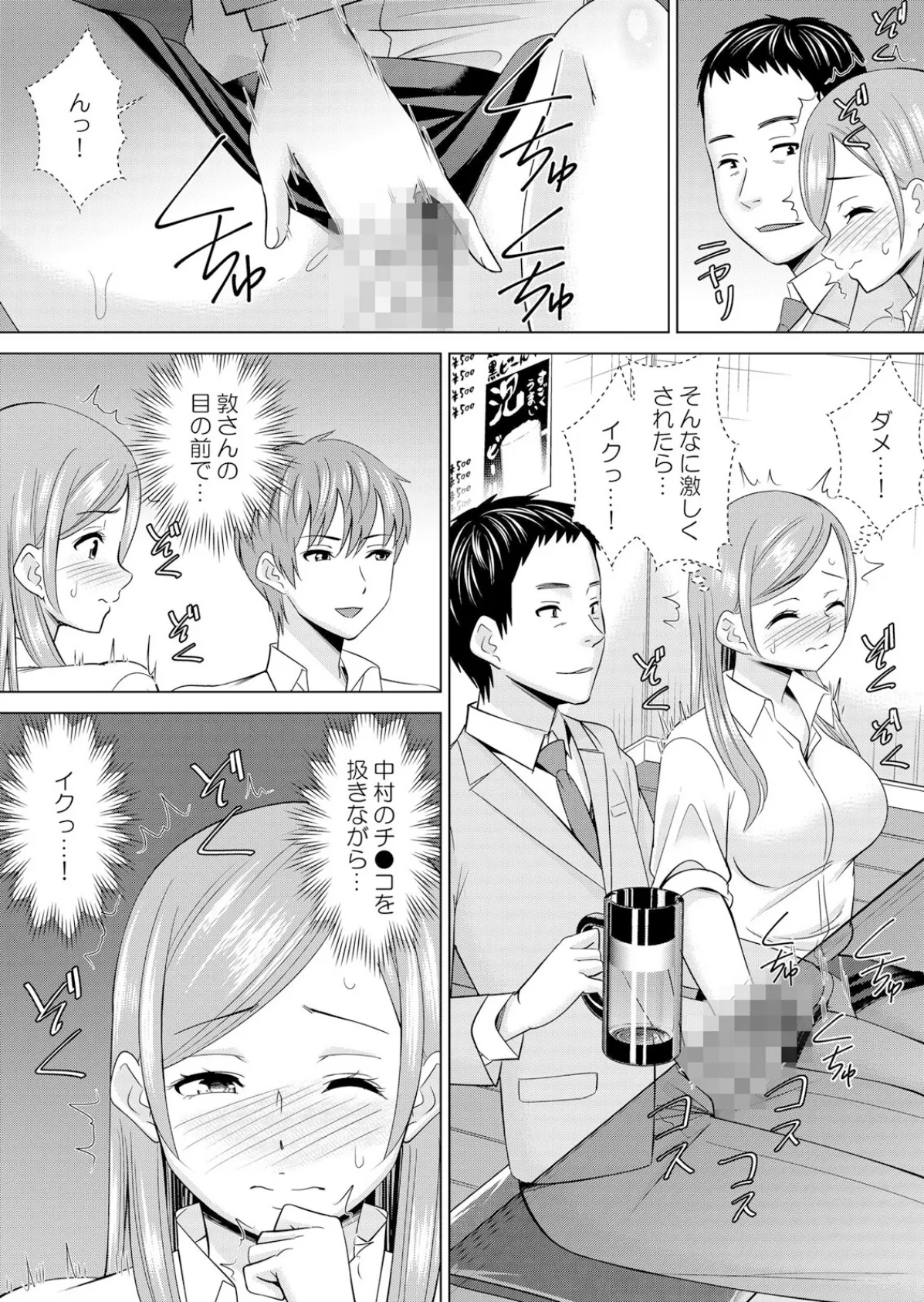 【セット売り】ネトラレ社員旅行〜上司の彼女に極太チ●コで何度も中●ししてやったw（49巻-51巻） 17 9ページ